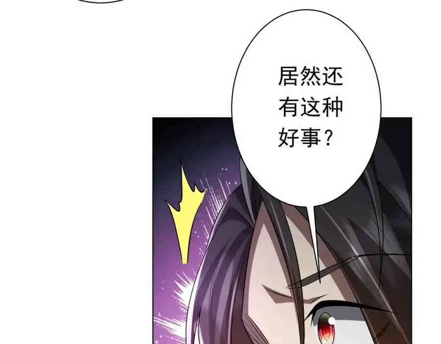 第58话 组队预知副本！ 第28页