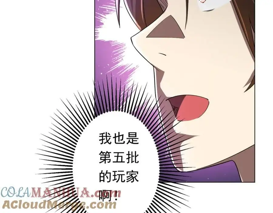 第58话 组队预知副本！ 第29页