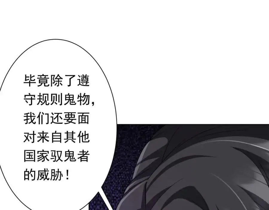 第58话 组队预知副本！ 第38页