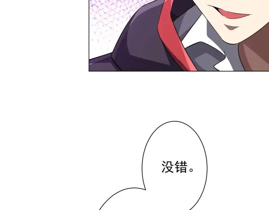 第58话 组队预知副本！ 第40页