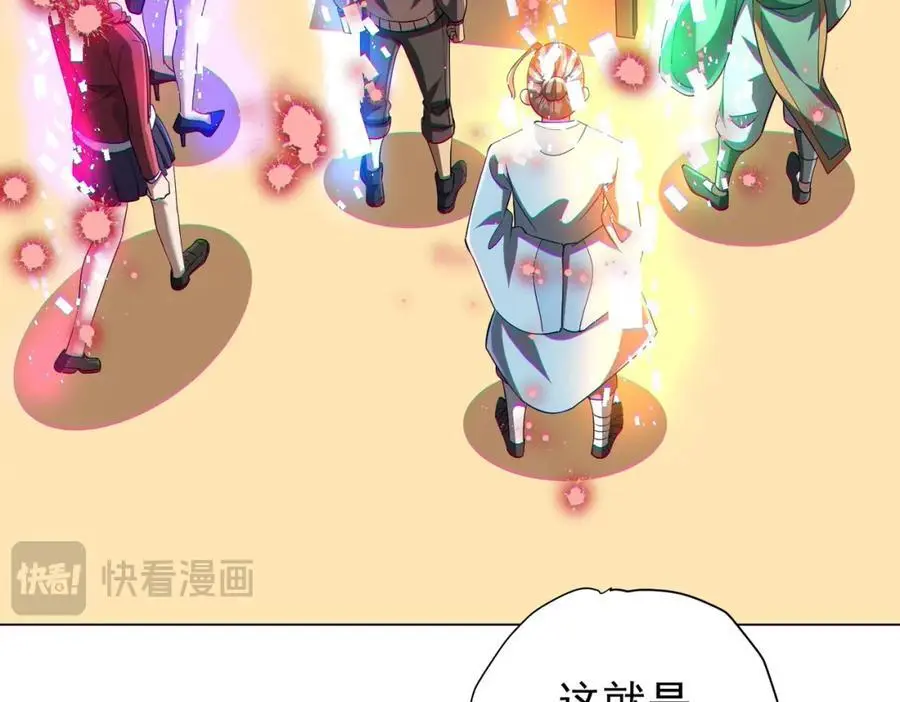 第58话 组队预知副本！ 第47页