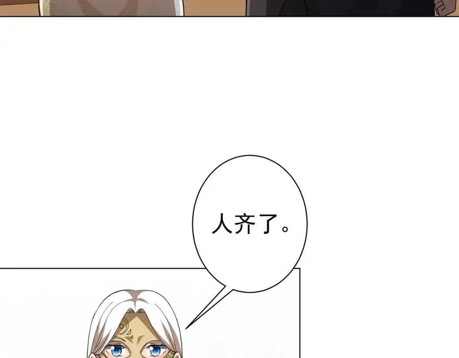 第58话 组队预知副本！ 第51页