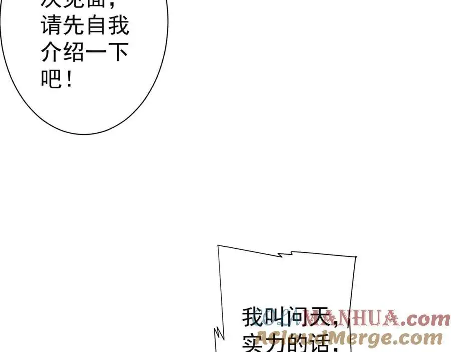 第58话 组队预知副本！ 第53页
