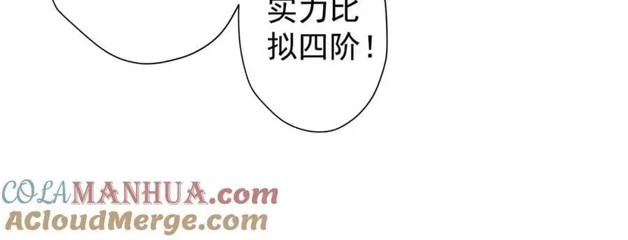 第58话 组队预知副本！ 第61页