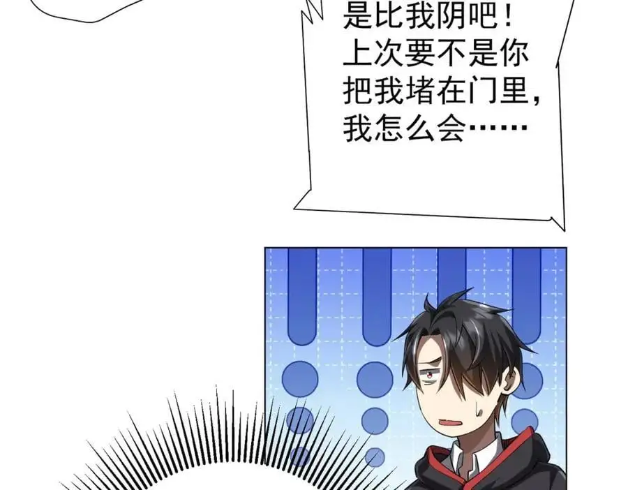 第58话 组队预知副本！ 第64页