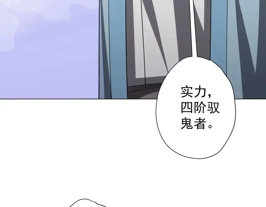 第58话 组队预知副本！ 第70页