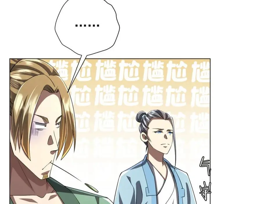 第58话 组队预知副本！ 第71页