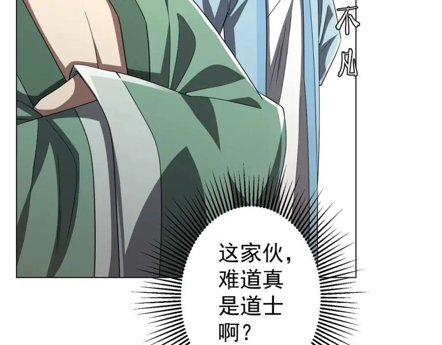 第58话 组队预知副本！ 第72页