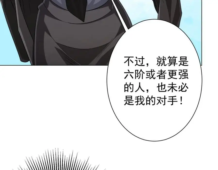 第58话 组队预知副本！ 第78页