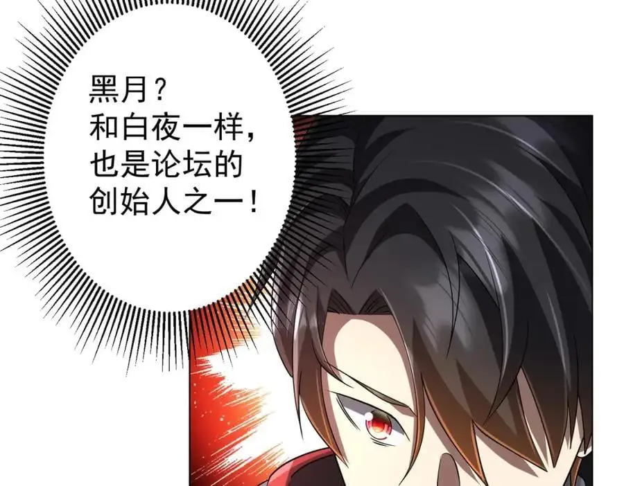第58话 组队预知副本！ 第79页