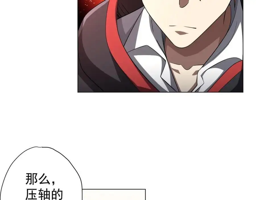 第58话 组队预知副本！ 第80页