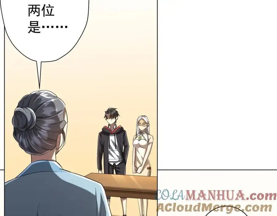 第58话 组队预知副本！ 第81页