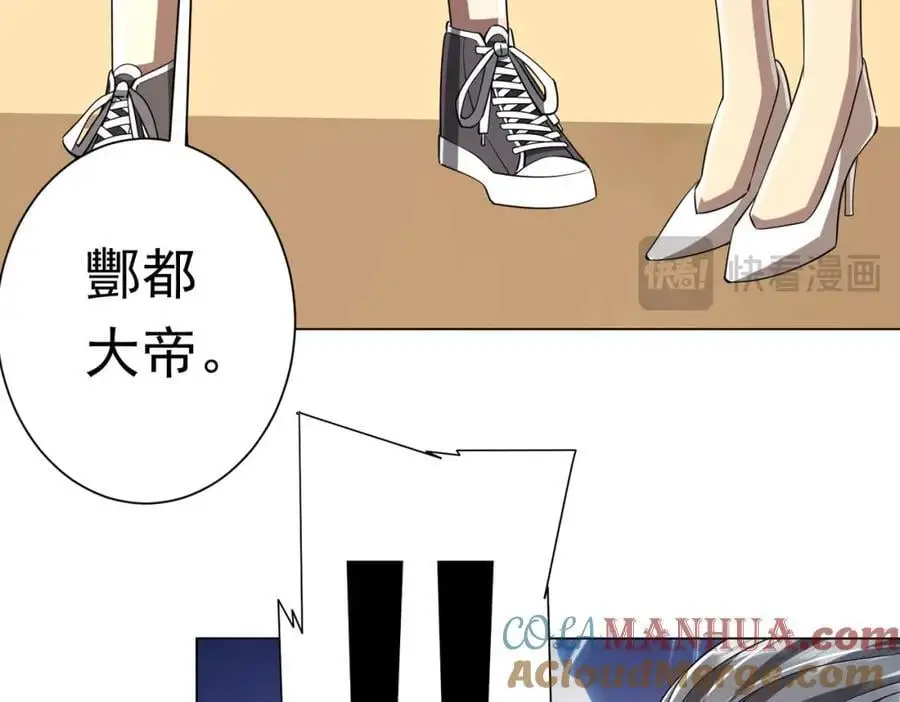 第58话 组队预知副本！ 第85页