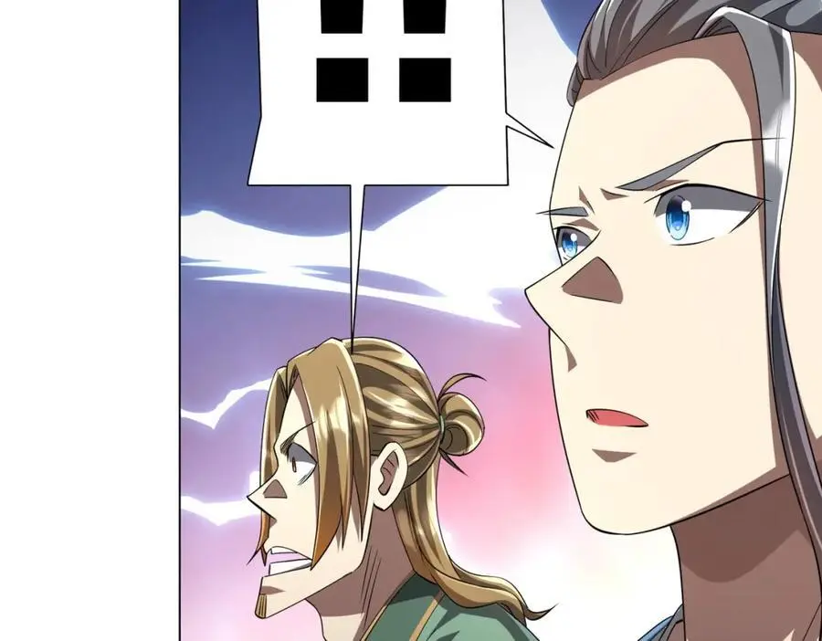 第58话 组队预知副本！ 第86页