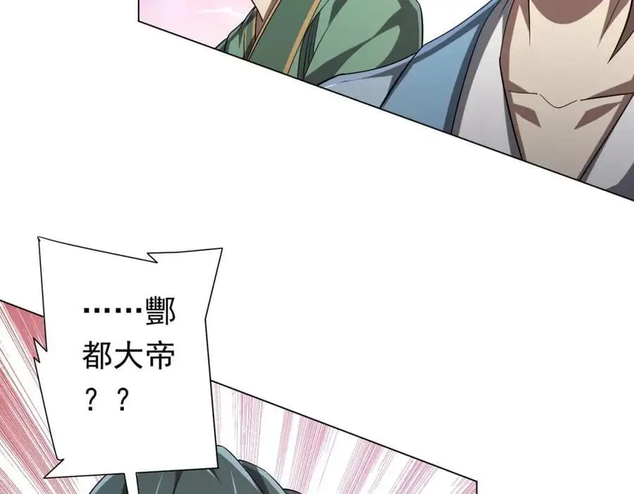 第58话 组队预知副本！ 第87页