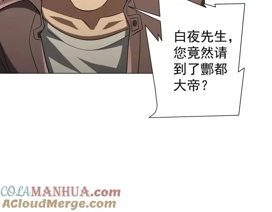 第58话 组队预知副本！ 第89页