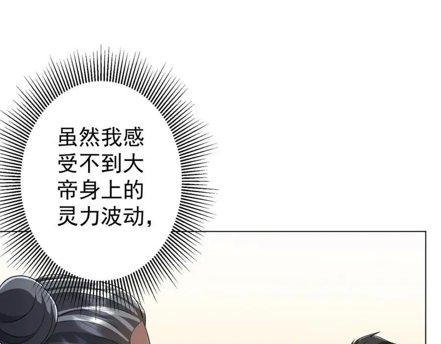 第58话 组队预知副本！ 第91页