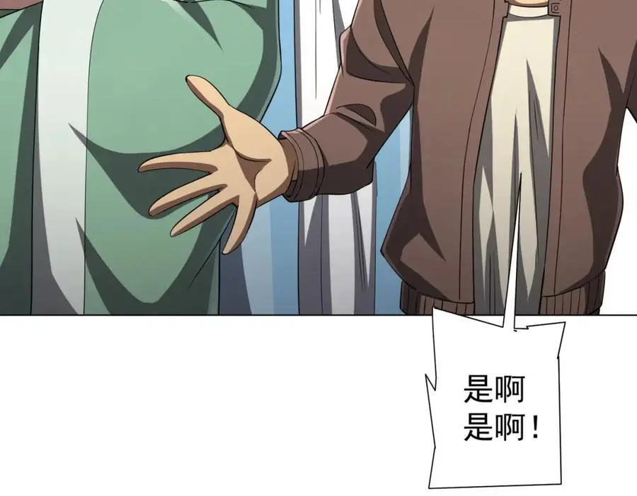 第58话 组队预知副本！ 第95页