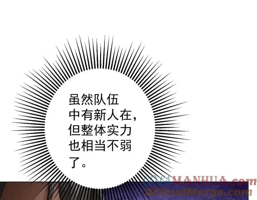 第58话 组队预知副本！ 第97页