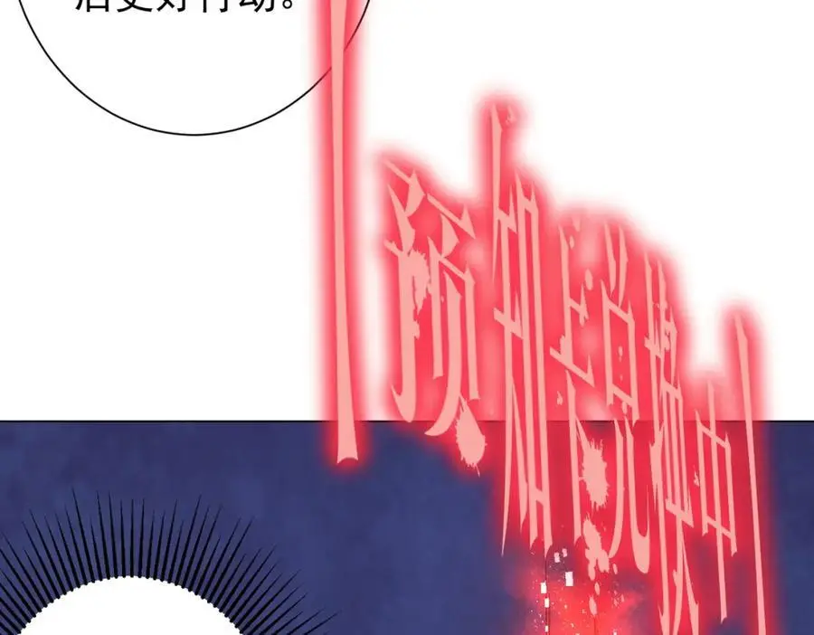 第58话 组队预知副本！ 第102页
