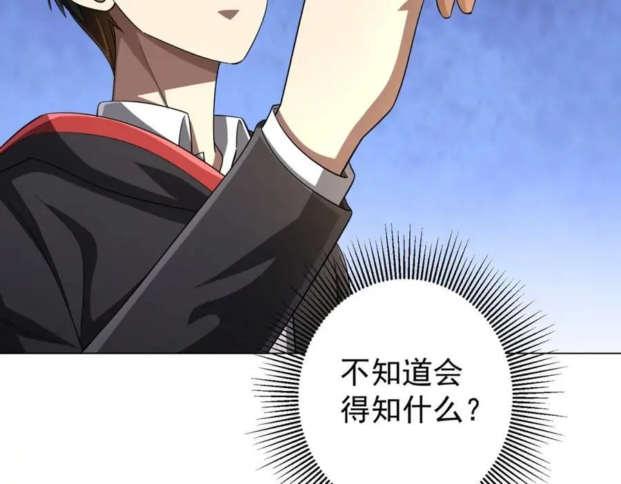 第58话 组队预知副本！ 第104页