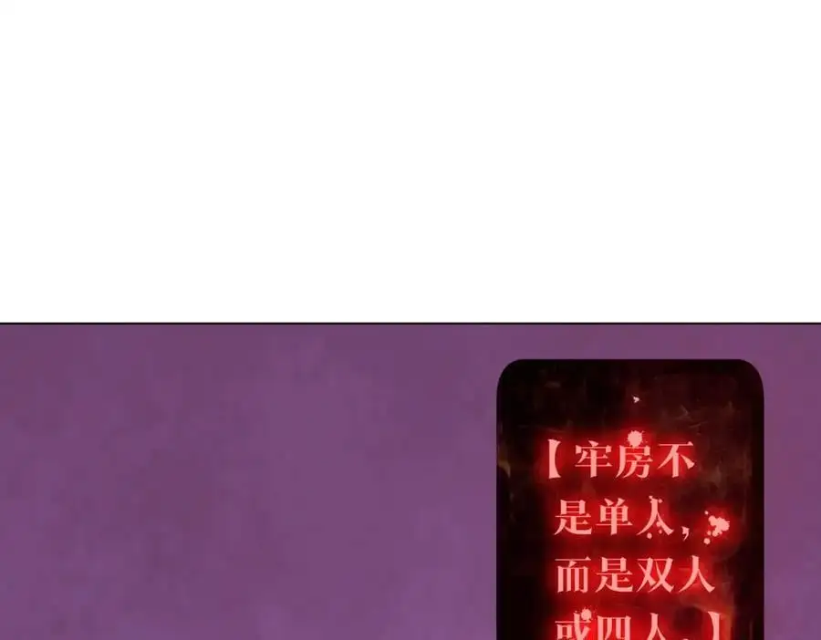 第58话 组队预知副本！ 第112页