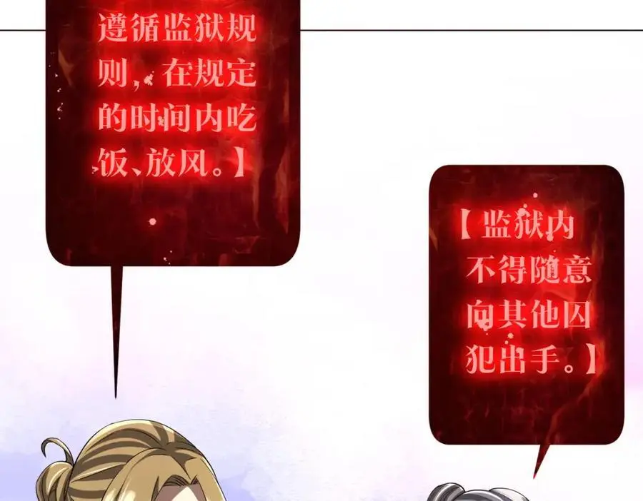 第58话 组队预知副本！ 第115页