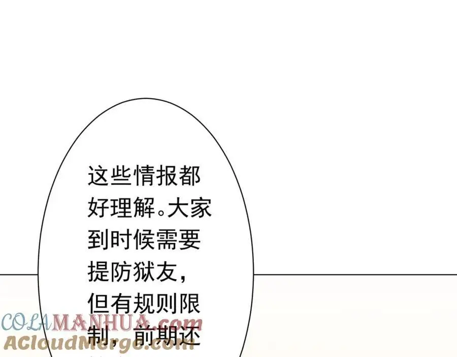 第58话 组队预知副本！ 第117页