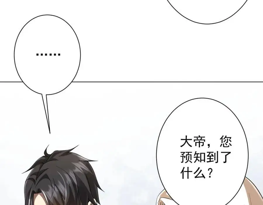 第58话 组队预知副本！ 第120页