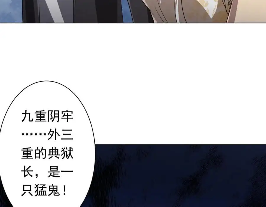 第58话 组队预知副本！ 第122页