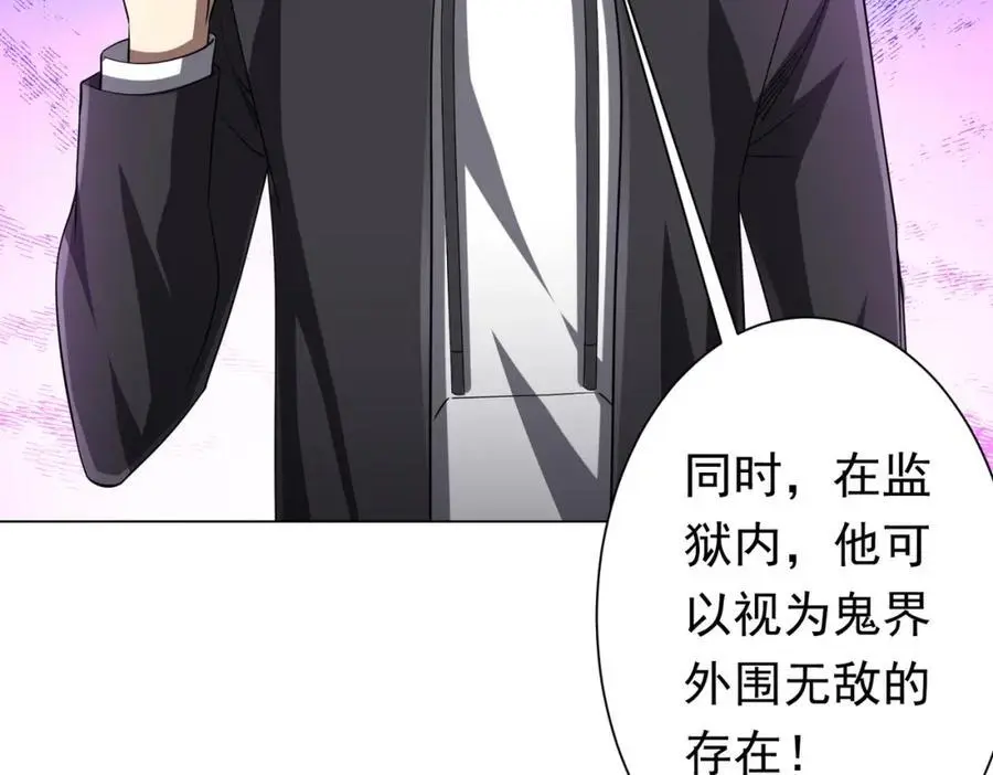 第58话 组队预知副本！ 第124页