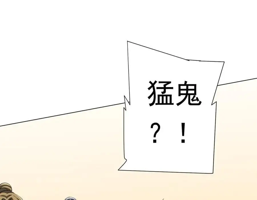 第58话 组队预知副本！ 第126页