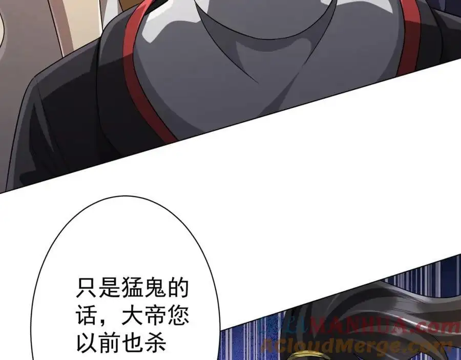 第58话 组队预知副本！ 第129页