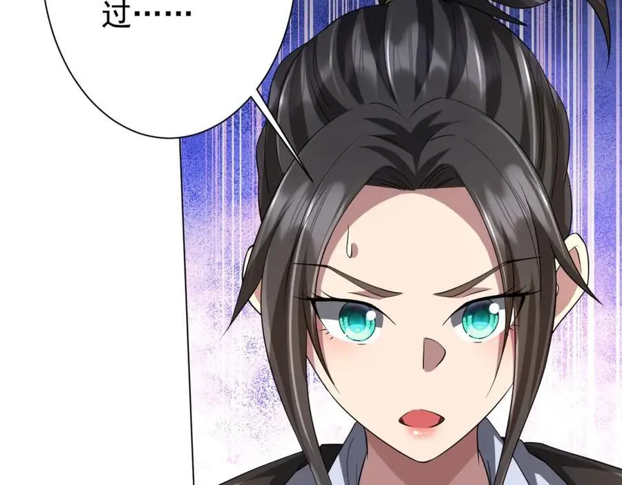 第58话 组队预知副本！ 第130页