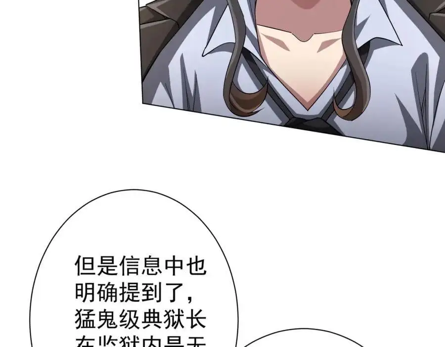 第58话 组队预知副本！ 第131页