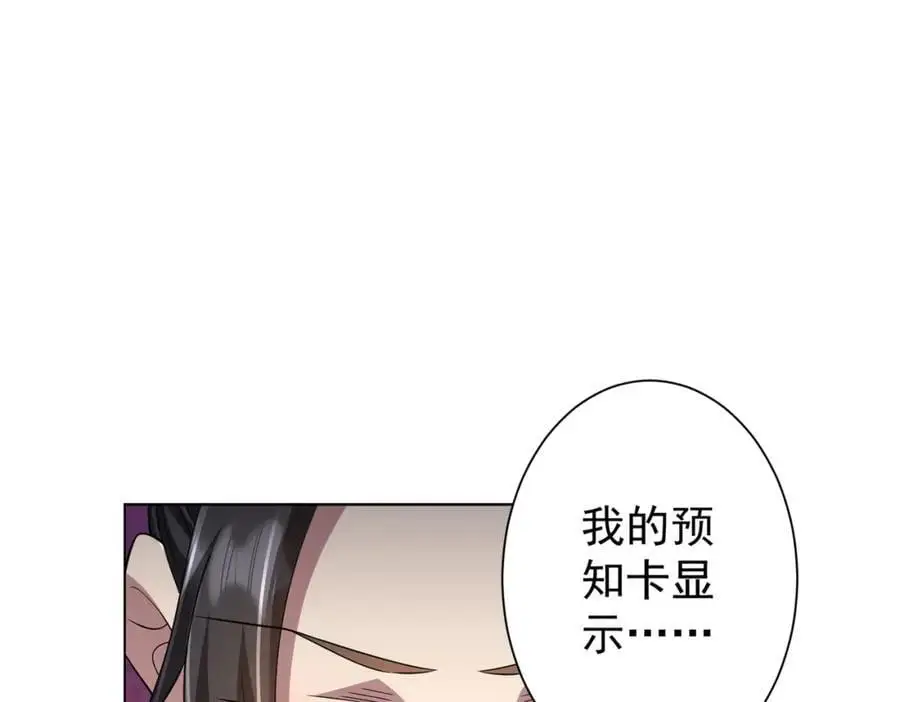 第58话 组队预知副本！ 第136页