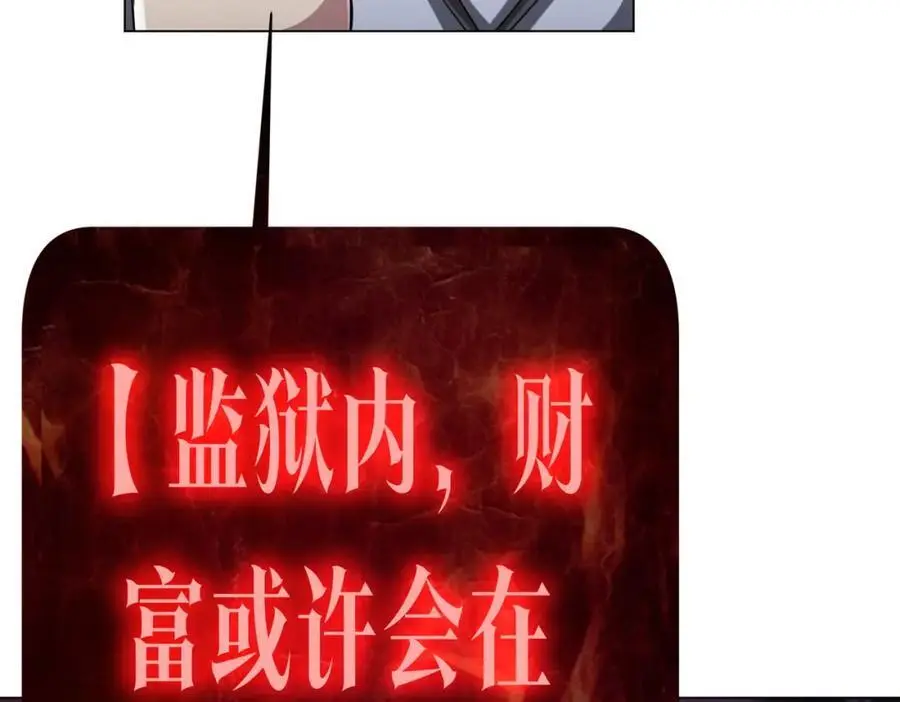 第58话 组队预知副本！ 第138页