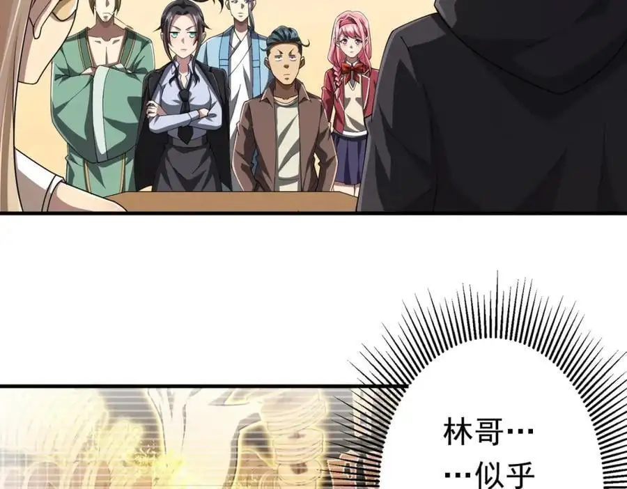第59话 你看这些够吗？ 第6页