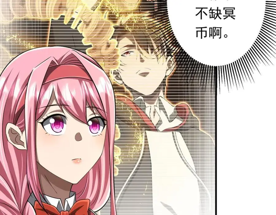 第59话 你看这些够吗？ 第7页