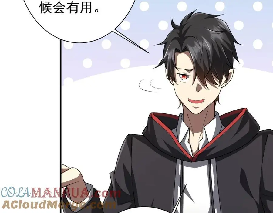 第59话 你看这些够吗？ 第9页