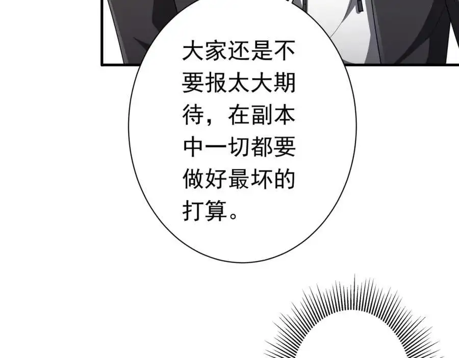 第59话 你看这些够吗？ 第10页