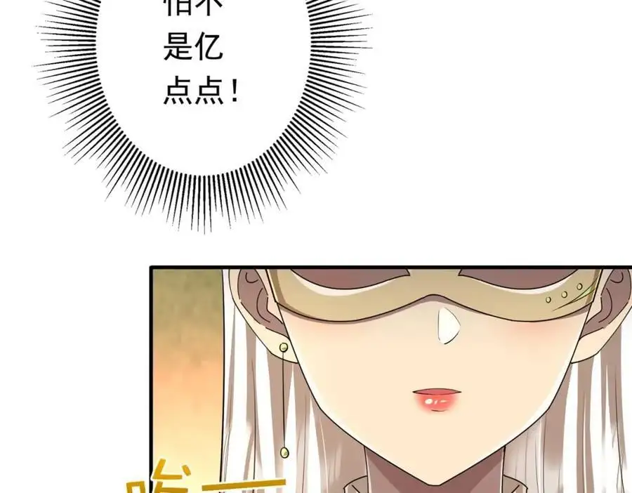 第59话 你看这些够吗？ 第12页