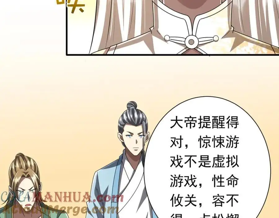 第59话 你看这些够吗？ 第13页