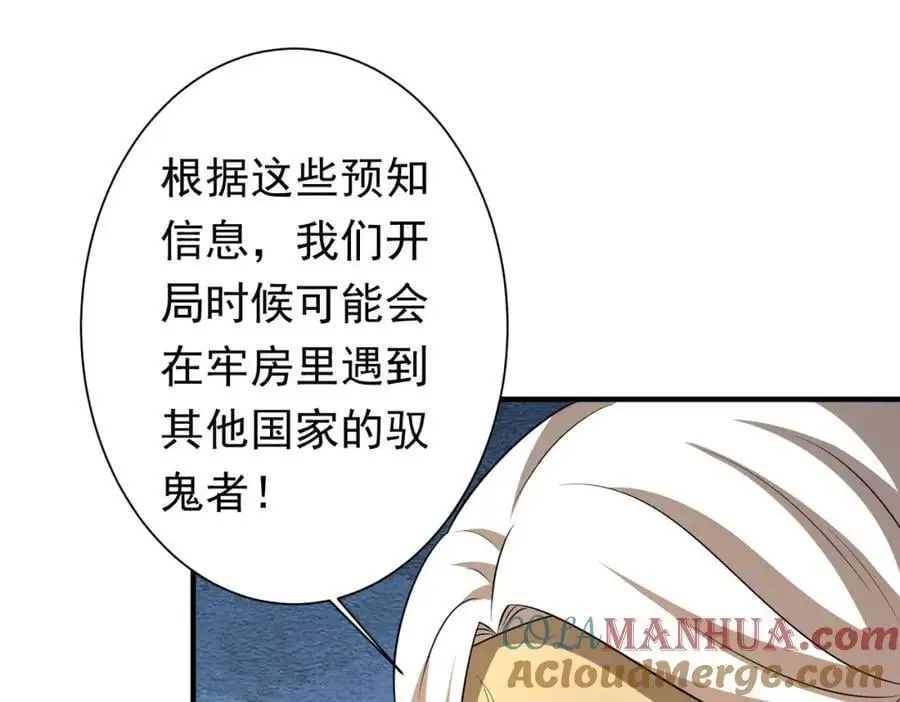 第59话 你看这些够吗？ 第17页