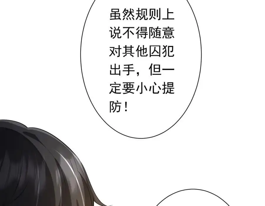 第59话 你看这些够吗？ 第19页