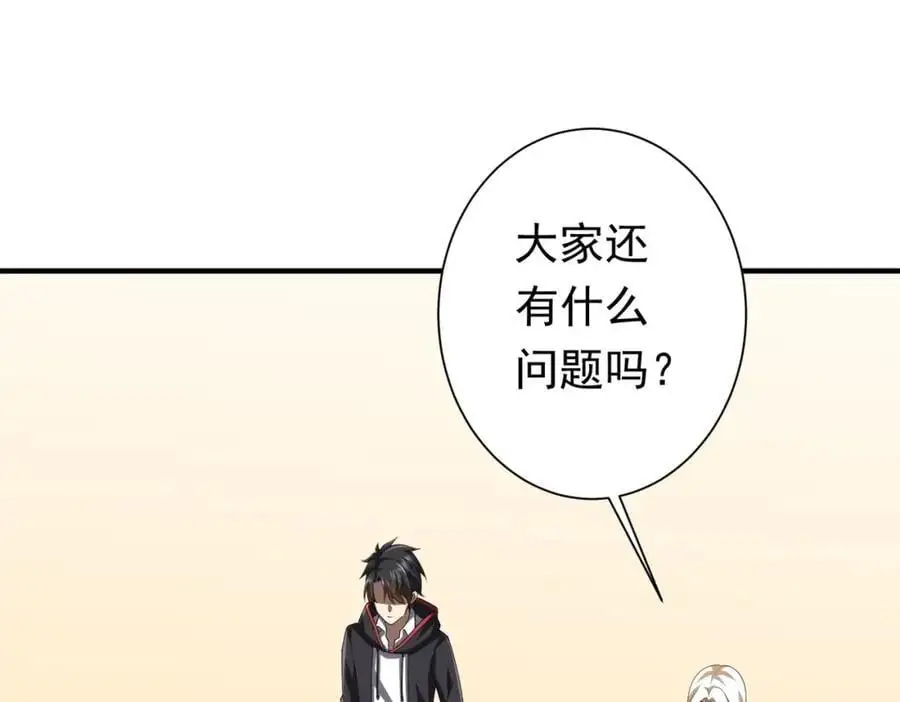 第59话 你看这些够吗？ 第23页