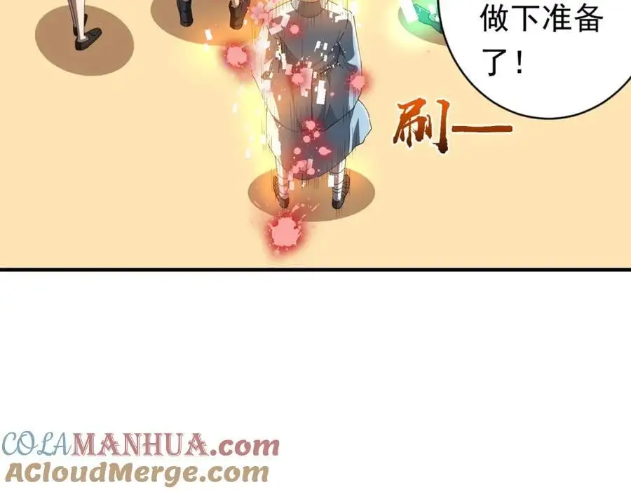 第59话 你看这些够吗？ 第25页