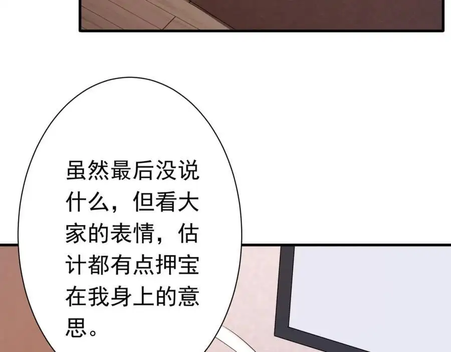 第59话 你看这些够吗？ 第28页