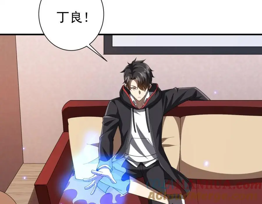 第59话 你看这些够吗？ 第33页