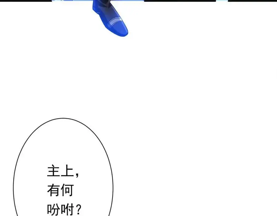 第59话 你看这些够吗？ 第36页
